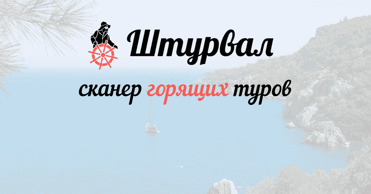 Бронирование